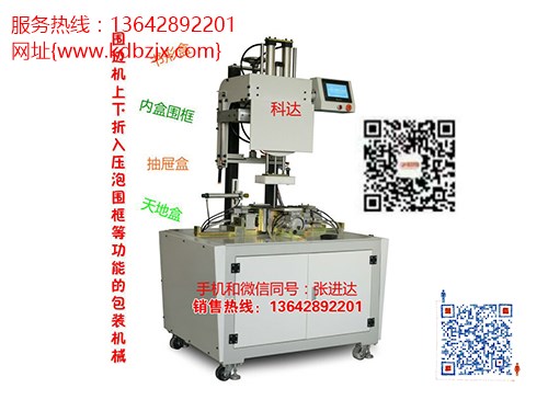 石台什么样的开槽机好食品_东莞市万江科达纸品包装机械厂盒